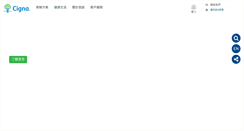 Desktop Screenshot of cigna.com.hk