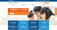 Desktop Screenshot of cigna.com.tw